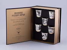 Подарочный набор стопок форма Сувенирная 1, рисунок Русская культура, арт. 81.31748.00.1